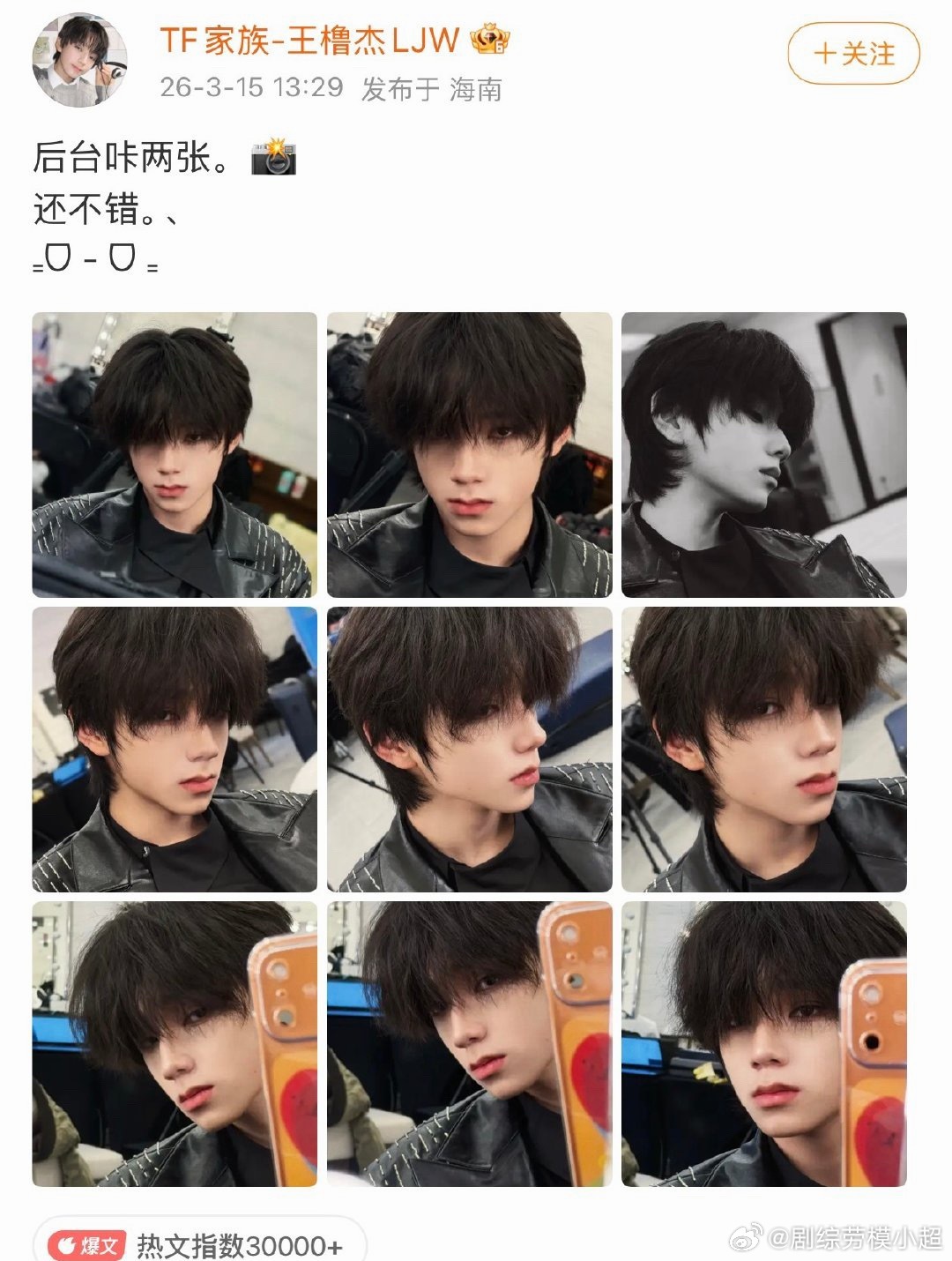 看了下王橹杰微博首页和本人评论回复全是橹穆批，这是楼里cpf最多的一家吧，唯粉比