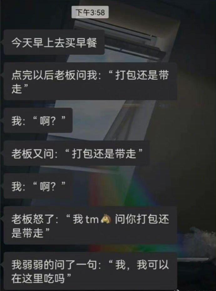 老板，我可以在这儿吃吗？[流泪][流泪]