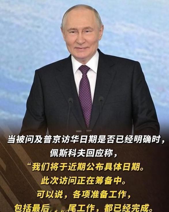特朗普刚走，普京紧随其后，巴铁总理也要来，两个国家着急了特朗普刚到北京，巴基斯坦