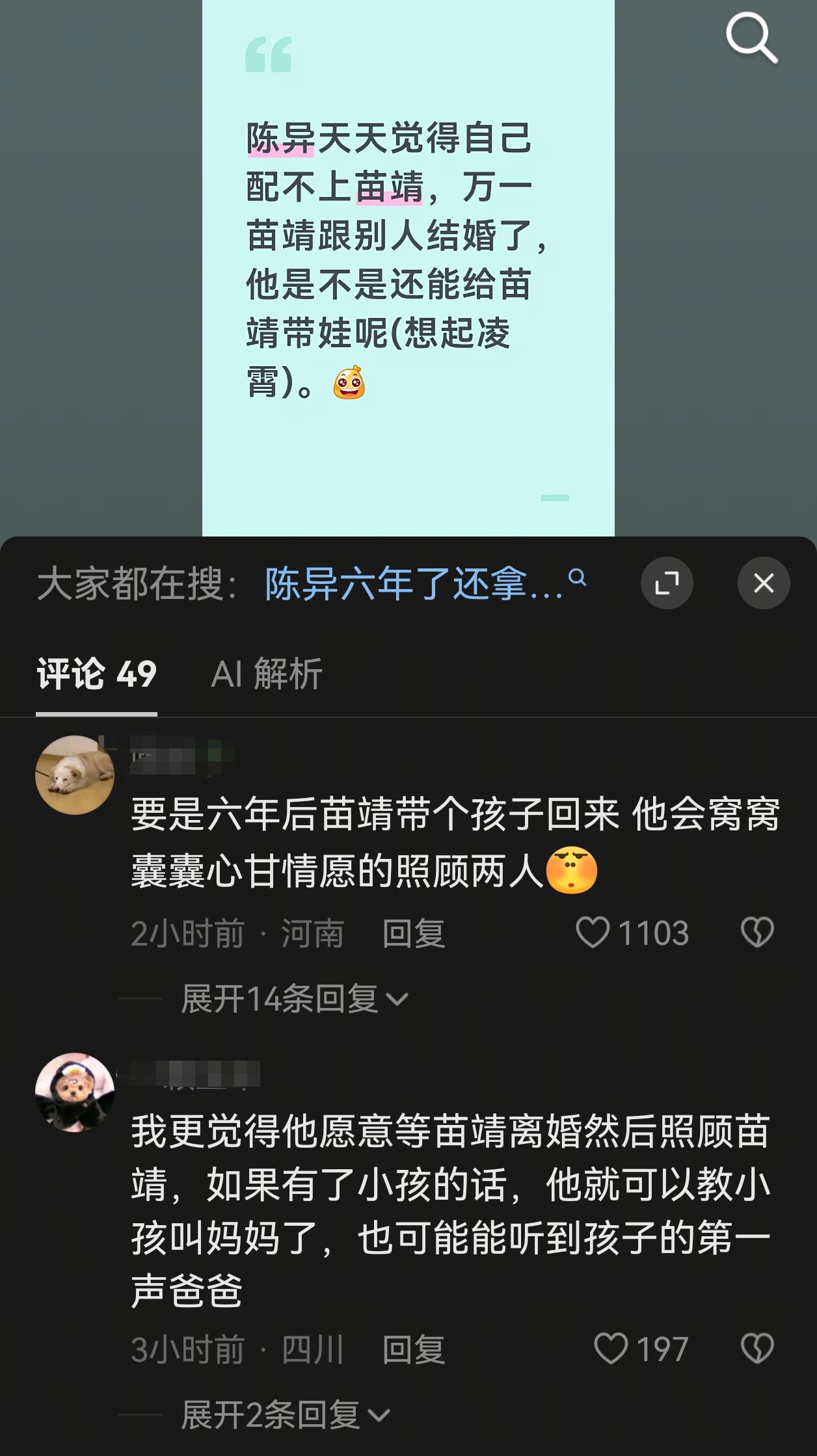 笑得我。。陈异的mbti该不会是MAMA吧 