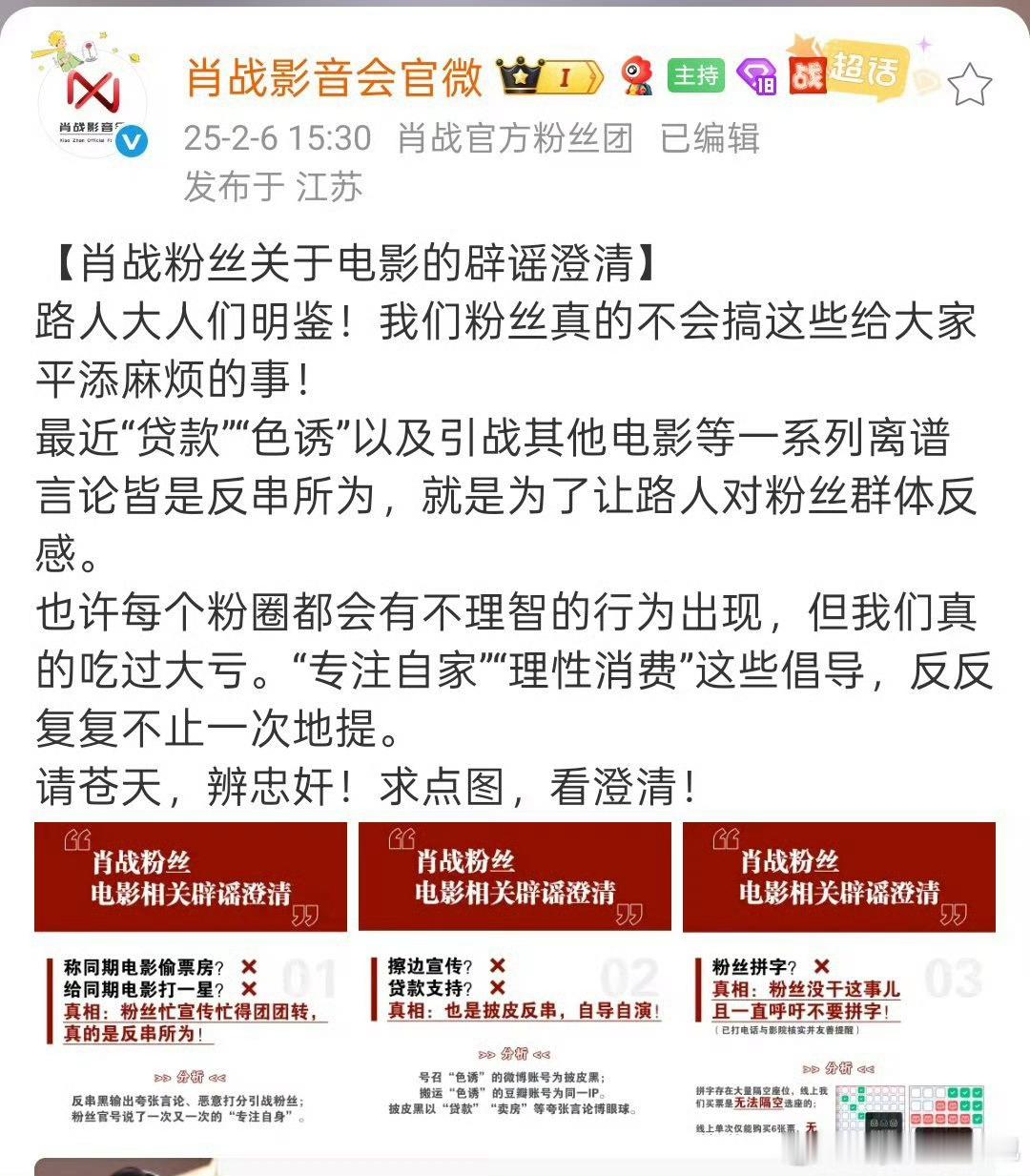 影音会当时发的整个东西不觉得奇怪吗？首先，非常严肃的事，她突然俏皮起来，用上了别