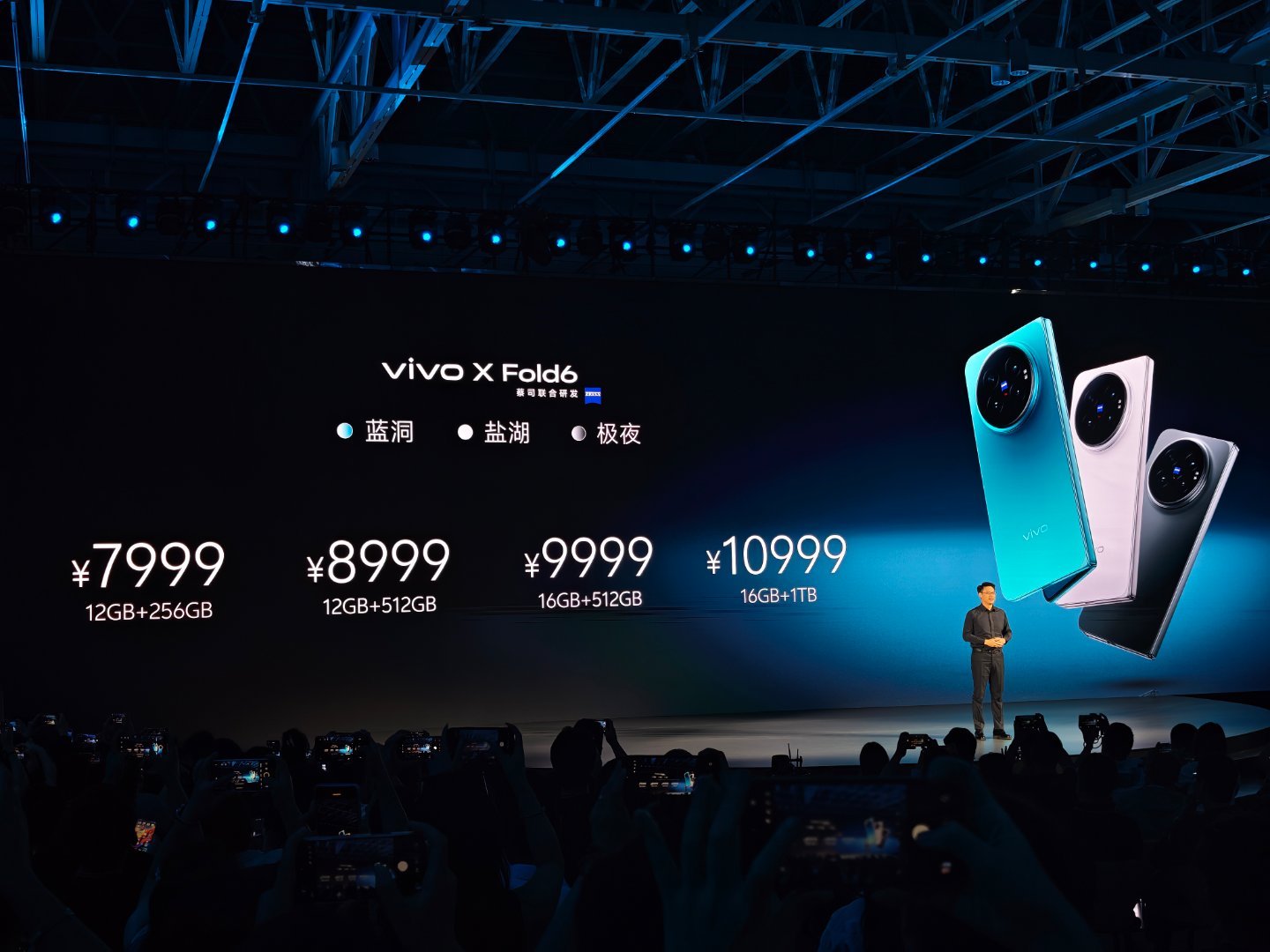 vivo X Fold6价格出来了，7999元的起售价确实没想到，真的香啊老铁们