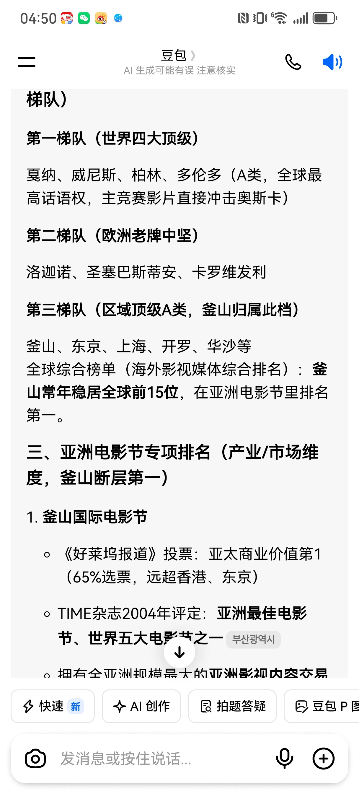 诗诗粉总喜欢开玩笑，第一次听说过釜山电影节排名这么高，没奖倒不必硬凑吧，还把什么
