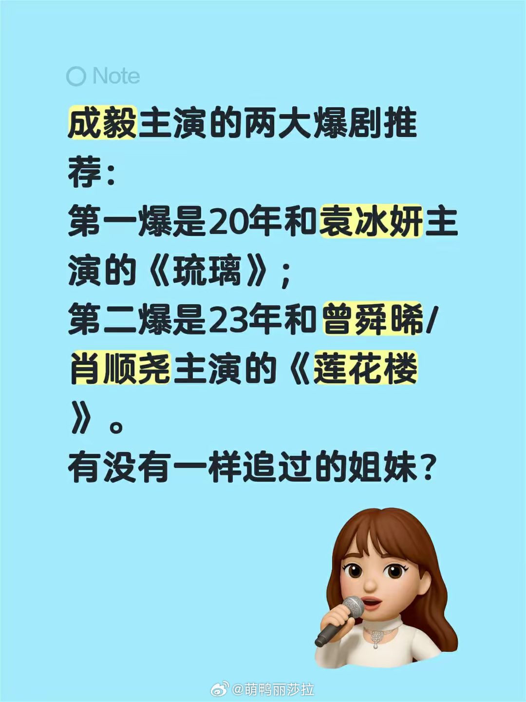 成毅主演的两大爆剧推荐：第一爆是20年和袁冰妍主演的《琉璃》第二爆是23年和曾舜