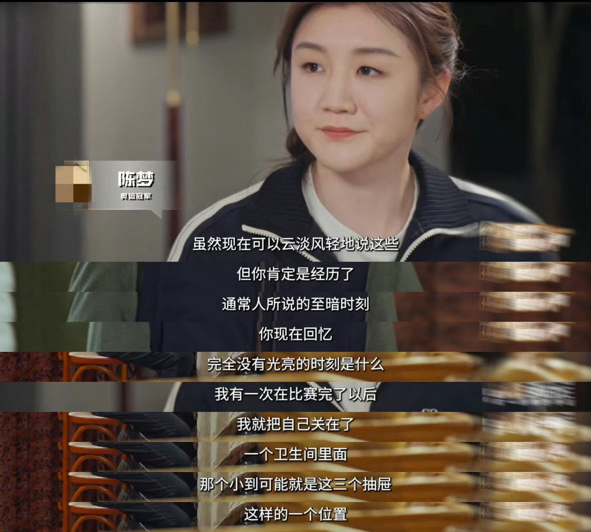 陈梦爆冷后把自己关在卫生间两小时抱抱小梦姐轻舟已过万重山，未来的你一定阳光而明媚