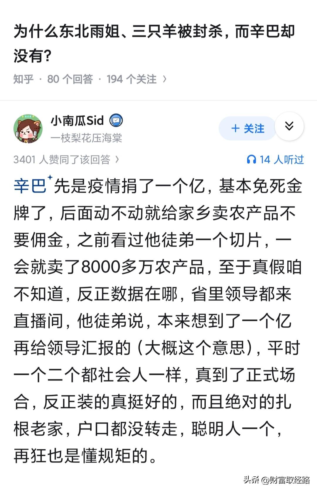 间接助农算扶贫，国家看得见，都是功绩。

这个跟大强子高调给老家人搞福利是类似的