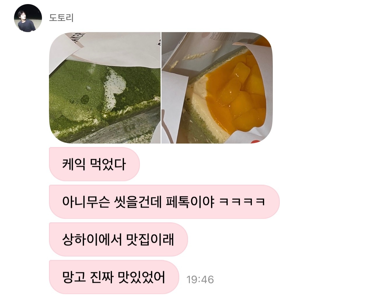 吃了蛋糕的小猪豆🐽 ​​​