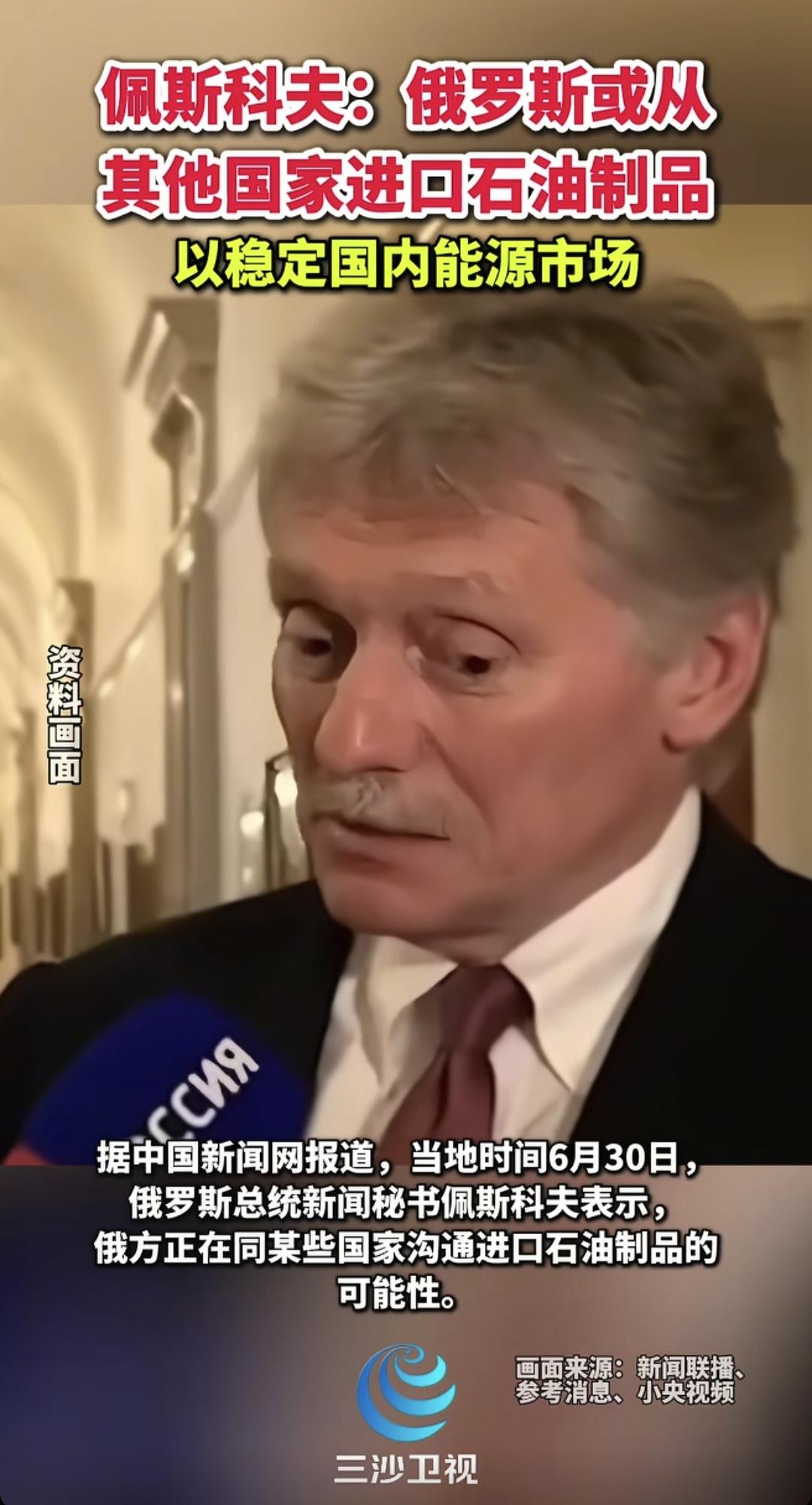 仗打到这份上，不服也不行了，全球第一梯队能源出口大国，也不得不面临进口石油的窘迫