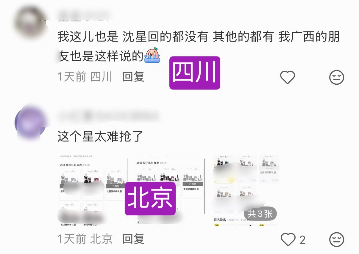 沈星回沈星回✨恋与深空 从2024年的古茗开始沈星回线下人气就遥遥领先不论是kf