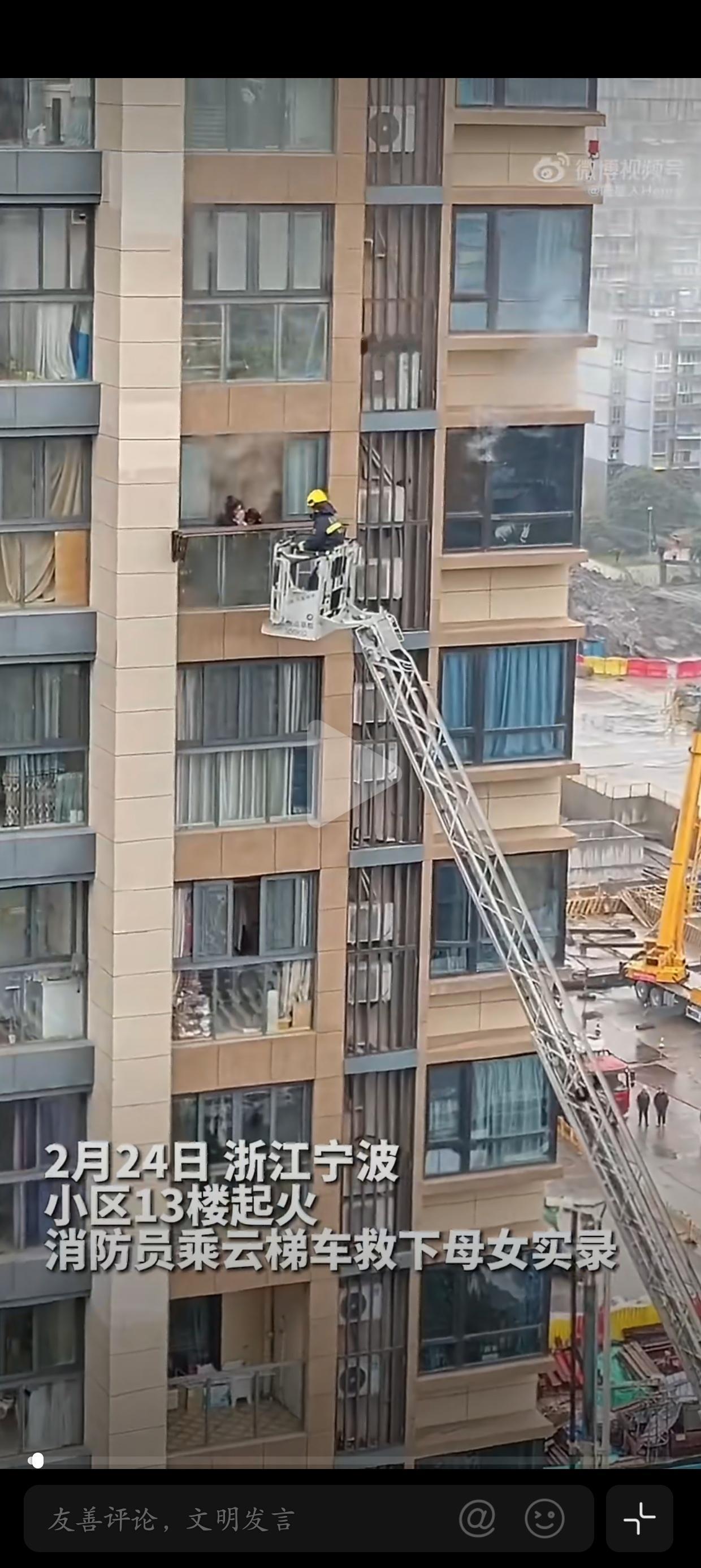 连云港火灾丈夫大喊不要喷水四五楼，云梯不存在技术上的问题