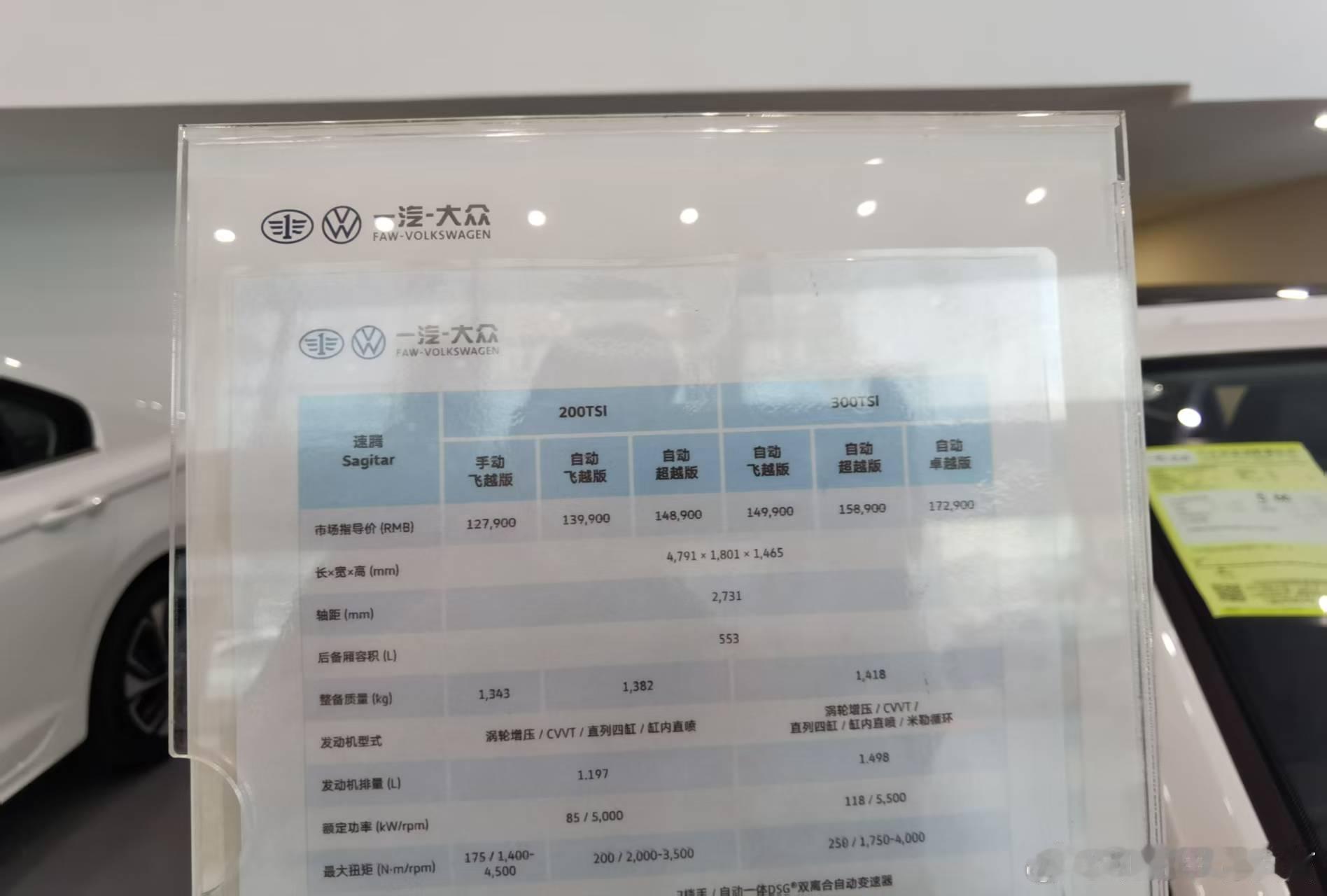 大v聊车一汽-大众 前几天到一汽-大众 4S 店看车，发现一个事实：买大众燃油车