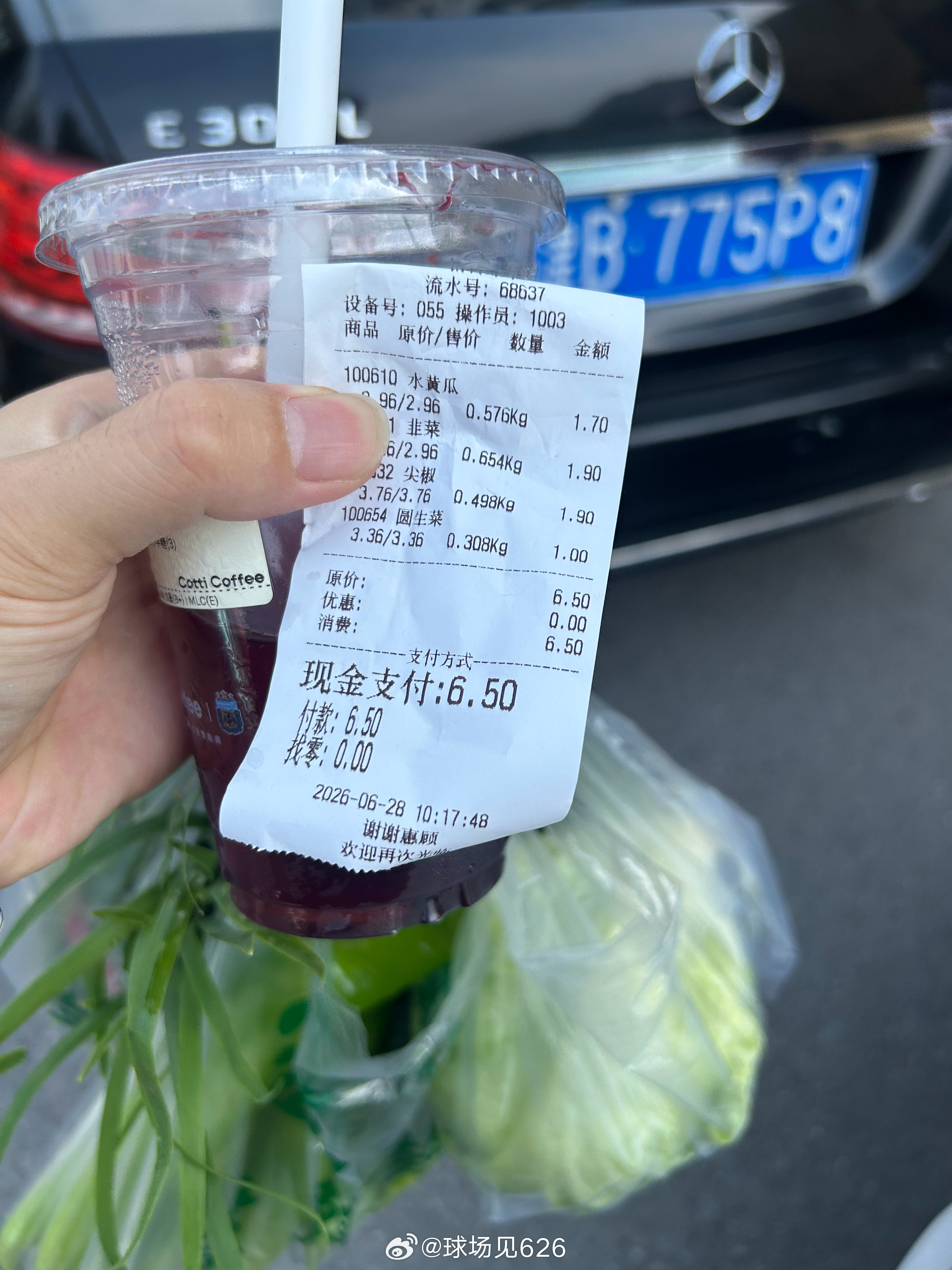 真便宜