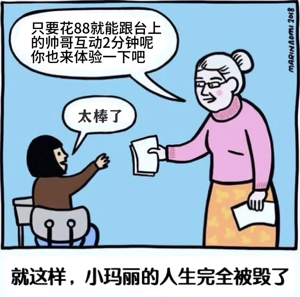 嗯那 ​​​