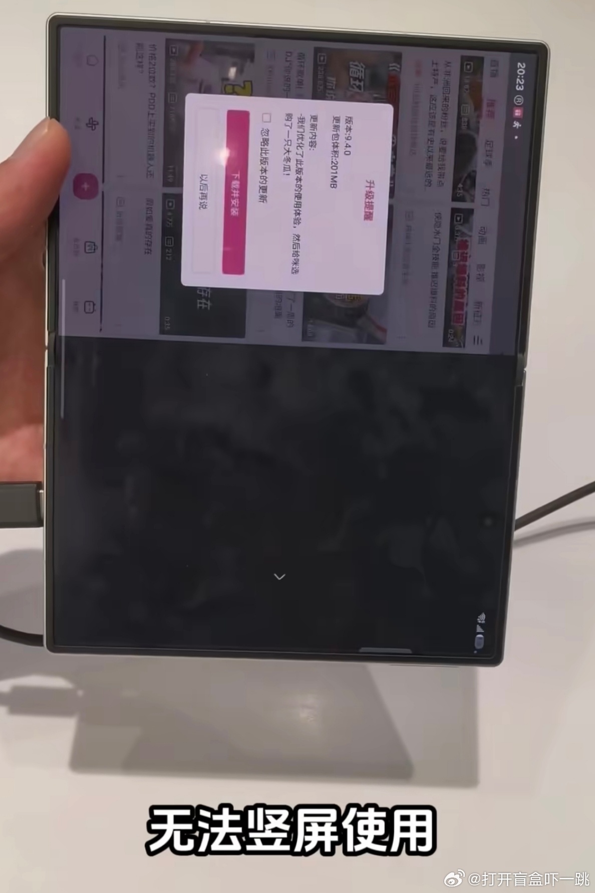 在小破站上刷到一个非常难绷的三星折叠屏上手视频，这适配水平也是没谁了，主流应用都