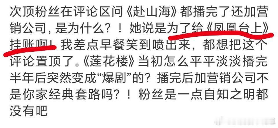 我天，好无语啊，啥都赖在别人身上，凤凰台上表示晦气，能不能派鬼王去给他们一剑啊。