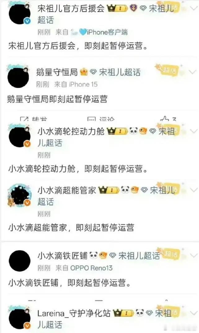宋祖儿后援会回复头像！前几天宋祖儿被爆有小号，疑似和刘宇宁偷偷恋爱，粉丝对工作室