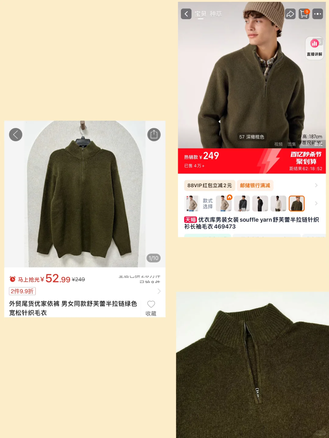 外贸| 💰52拿下优衣库💰249舒芙蕾毛衣