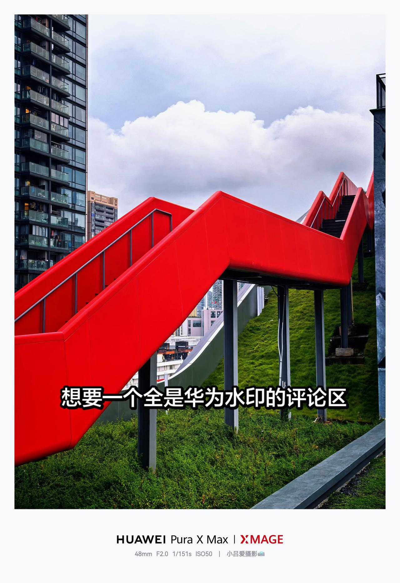 摄影 氛围感 新打卡点 风景都在路上华为PuraXMax