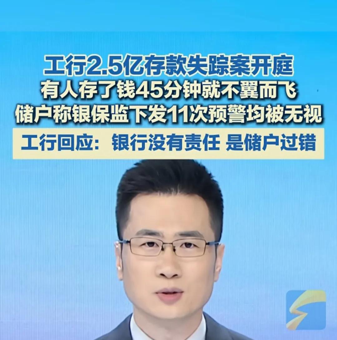 2.5亿存款说没就没了？普通人办个卡、存个钱都要再三追问核实，这么大的金额说没就
