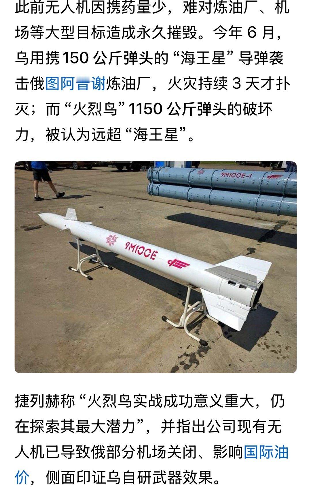 寇可往我亦可往！乌军昨夜再度对俄境发动大规模袭击， 俄监测渠道惊恐万分地声称，有