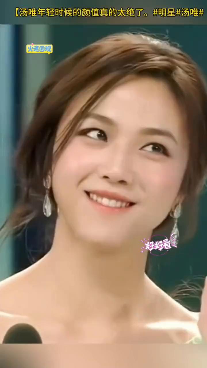汤唯年轻时候的颜值真的太绝了。
明星汤唯火速围观。
喜欢就点个关注吧。