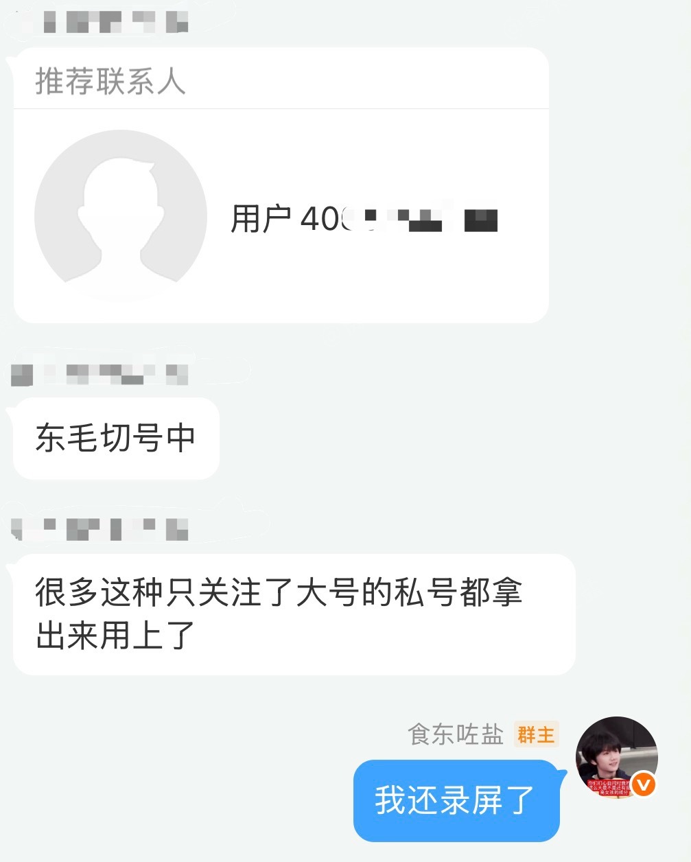 我朋友还围观了一下我们测速 发现东毛真是实打实人头