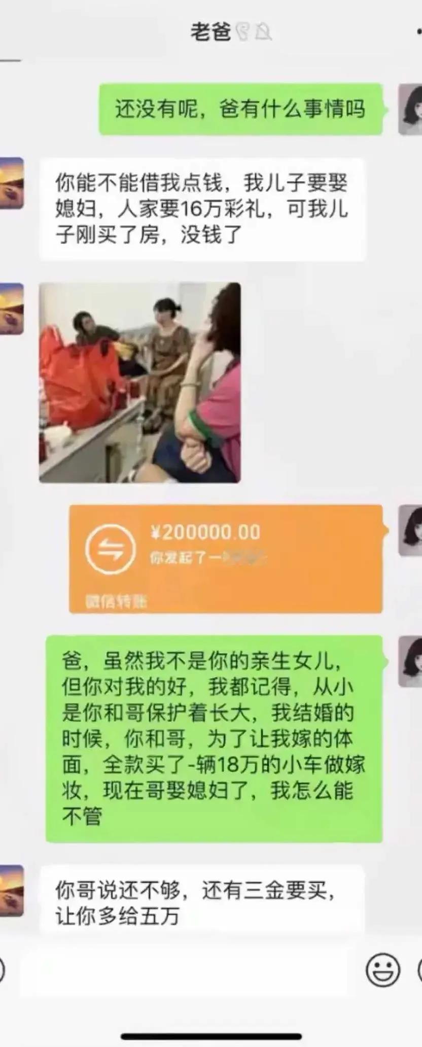 网友：这样的养育恩，要报答到什么时候呢？[酷拽]
