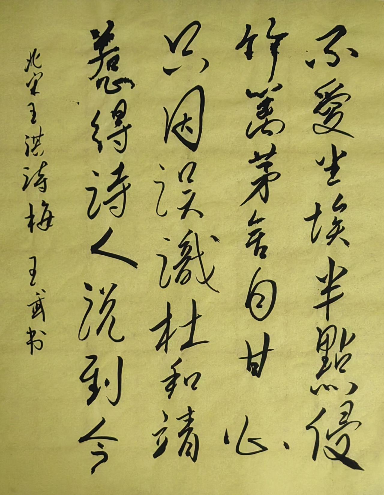 晒出你的书法作品，让大伙儿开开眼行书