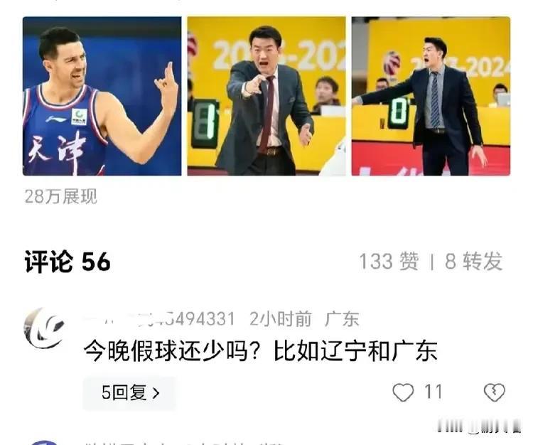 浙江广厦输天津队是假球？辽宁队输广东东莞队也是假球？比赛输赢是有多种原因的，布置