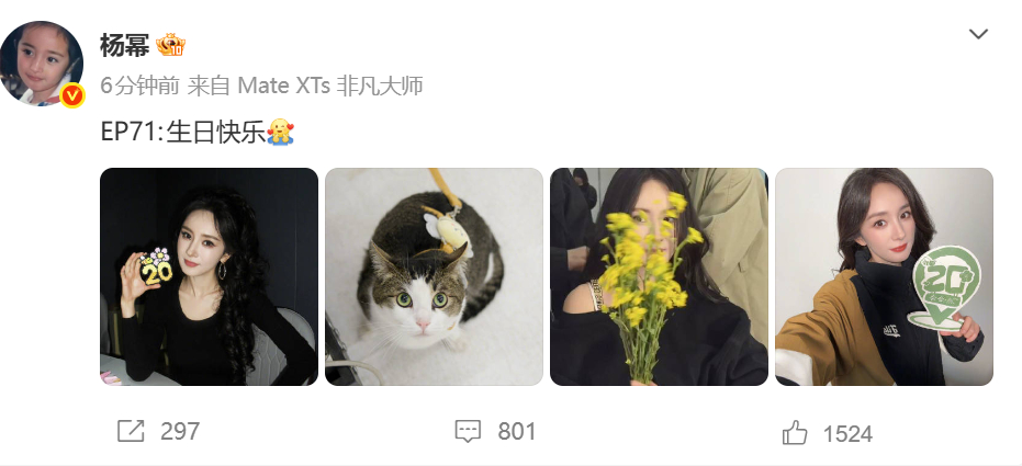 杨幂晒自拍庆祝绿苑二十周年 杨幂晒自拍庆祝绿苑二十周年，姐好美~ 