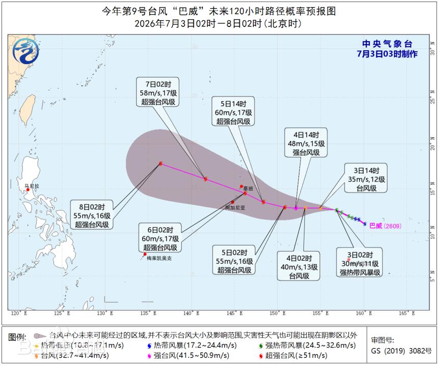 超强台风巴威的简介

英语名称：Super Typhoon Bavi
国际编号：