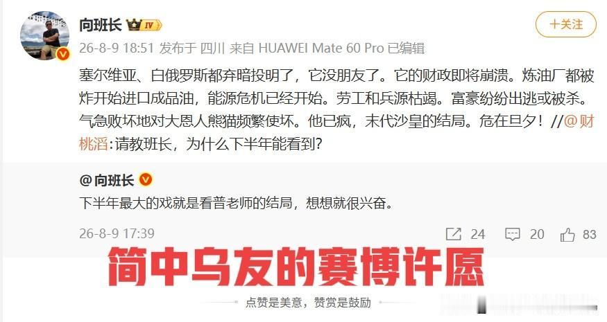 前几天因为嘴馋与一位董事长聊天，谈到俄乌冲突也是言之凿凿俄国必败。

问起原因，