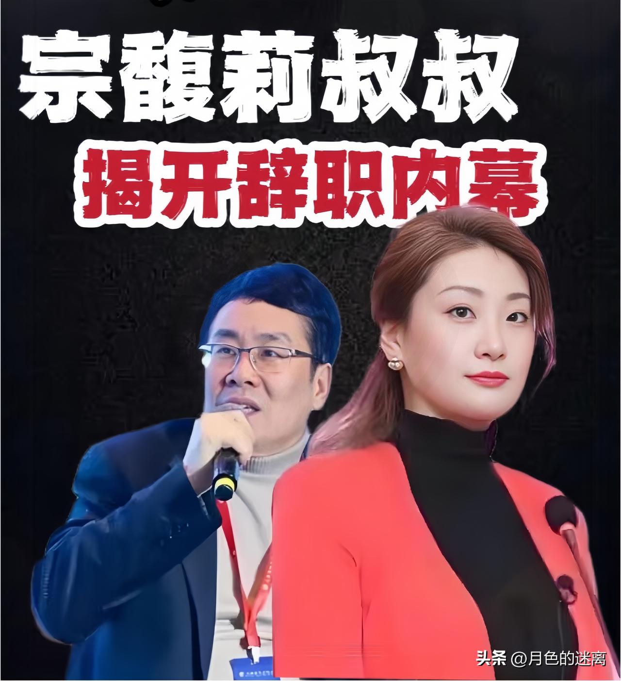 宗馥莉创立娃小宗

宗泽后竟然宣布

娃哈哈家族品牌竞争启幕
 
宗馥莉因娃哈哈