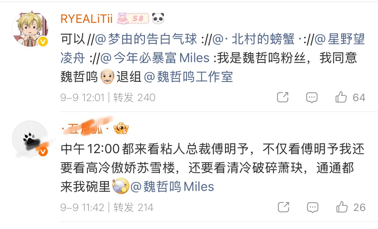 老叔丝追半天没追上老俊丝随手转发的速度[哈欠] ​​​