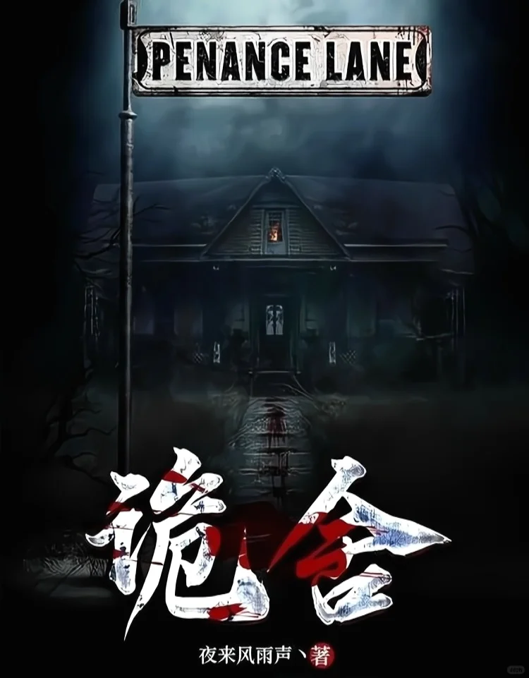 ‼️一辆没有司机的大巴，载着一群被诅咒的人