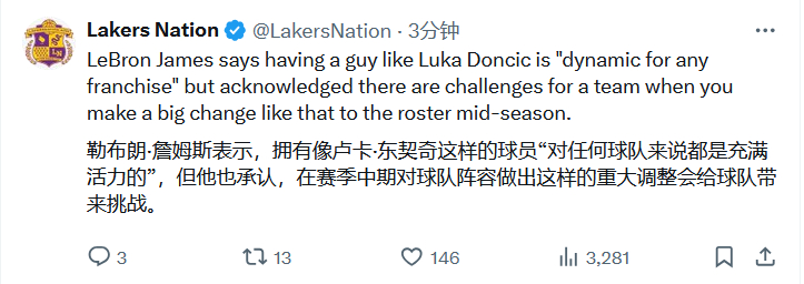 詹姆斯谈中期大交易。一句话就是得到东契奇很棒，但赛季中期的巨大变动，确实是个大挑