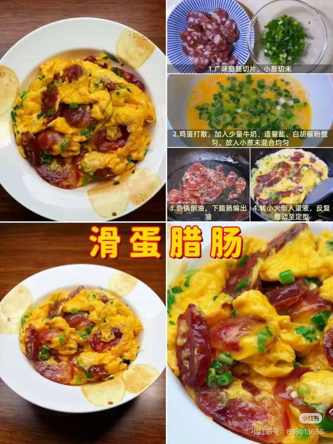 滑蛋腊肠
1.味腊肠切片，小葱切末
2.鸡蛋打散，加入少量牛奶、适量盐、白胡椒粉