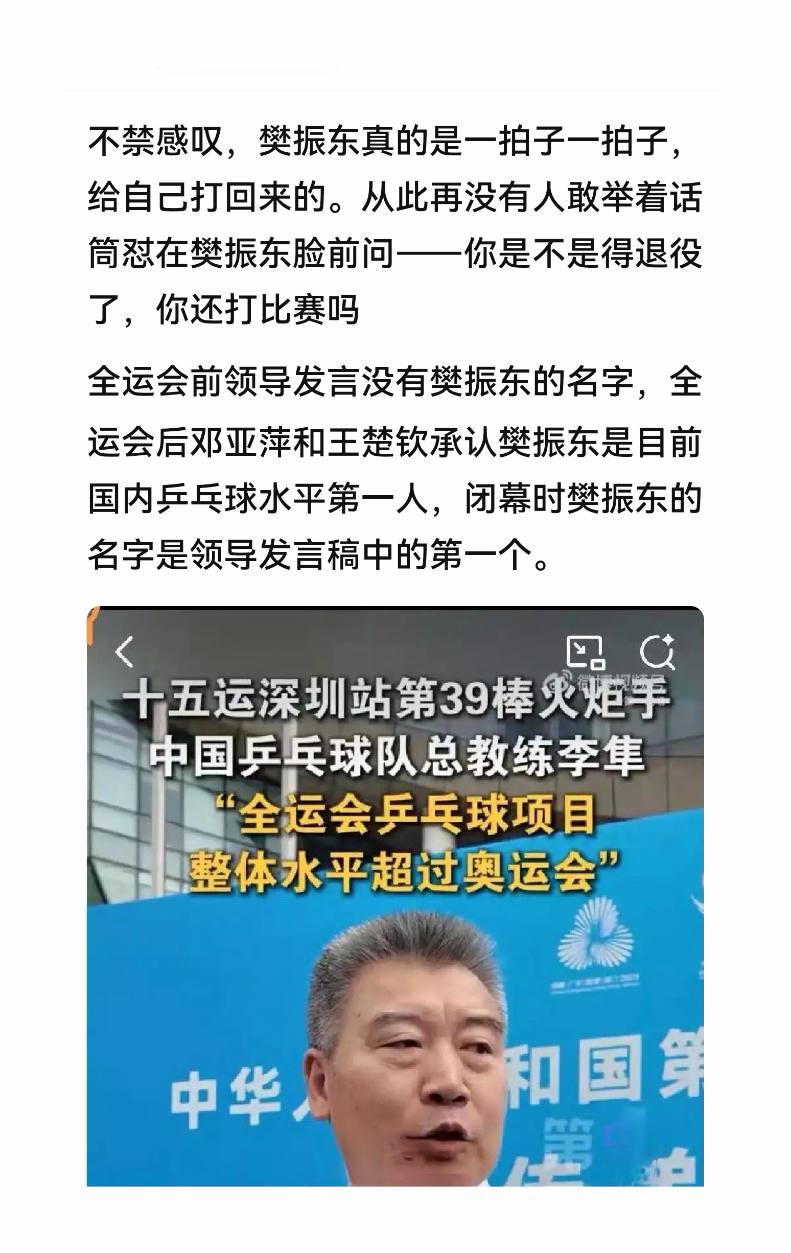 一场“造神”预热，把全运会吹成宇运会，变成最后的赌桌。热搜与粉丝共同营造出必胜氛