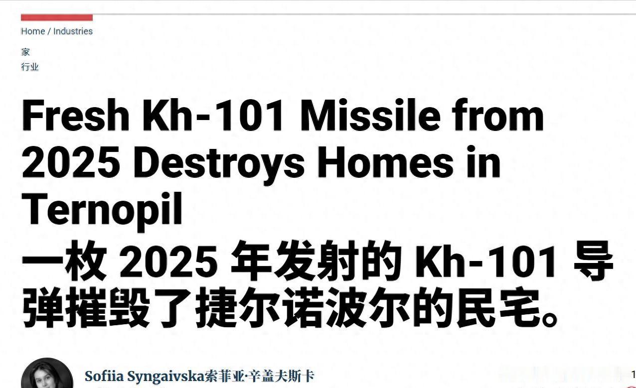 库存跟不上了？乌军猛然发现：俄军导弹库存快打光了，更坏消息传来

2025 年 