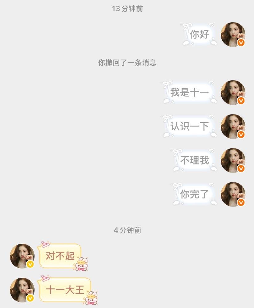 十二小弟​​​