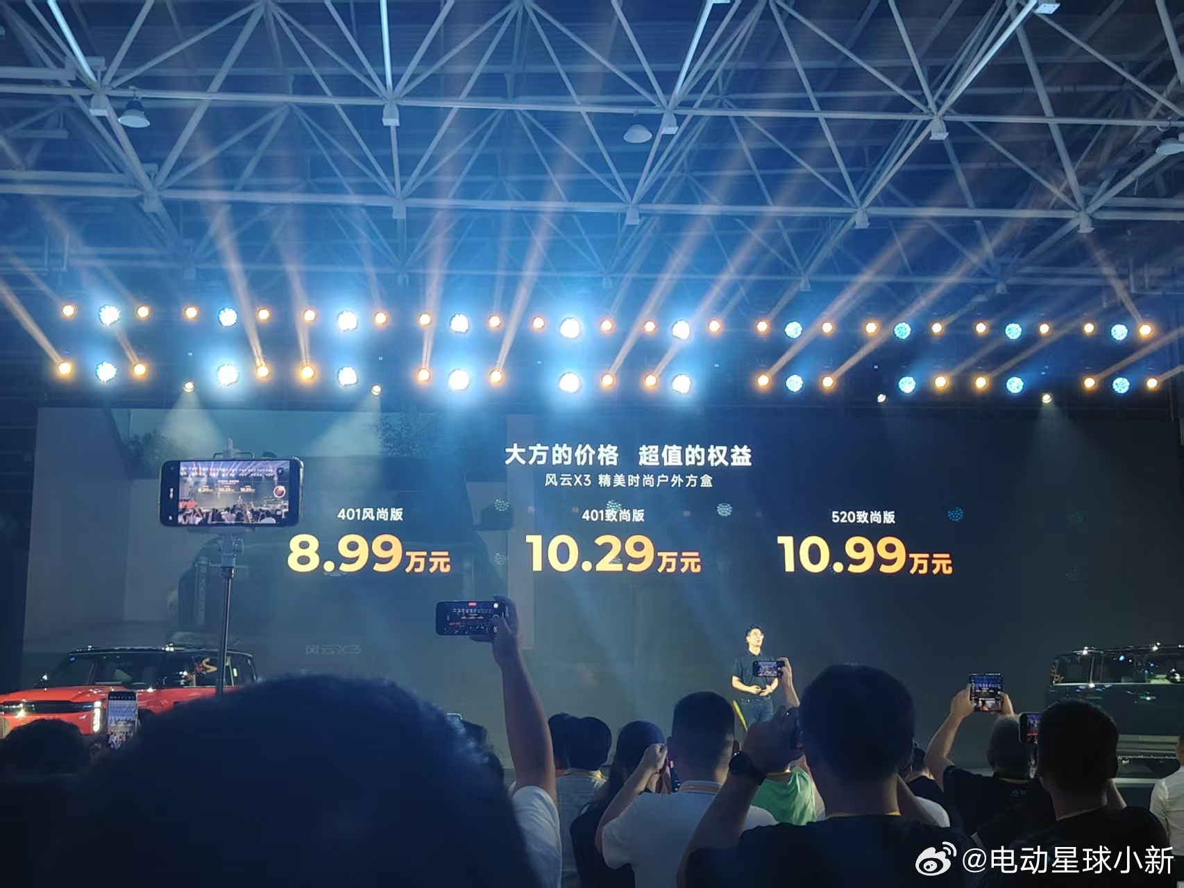 今天，奇瑞风云 X3 系列双车正式上市！这次奇瑞把发布会放在自家智慧工厂，诚意满