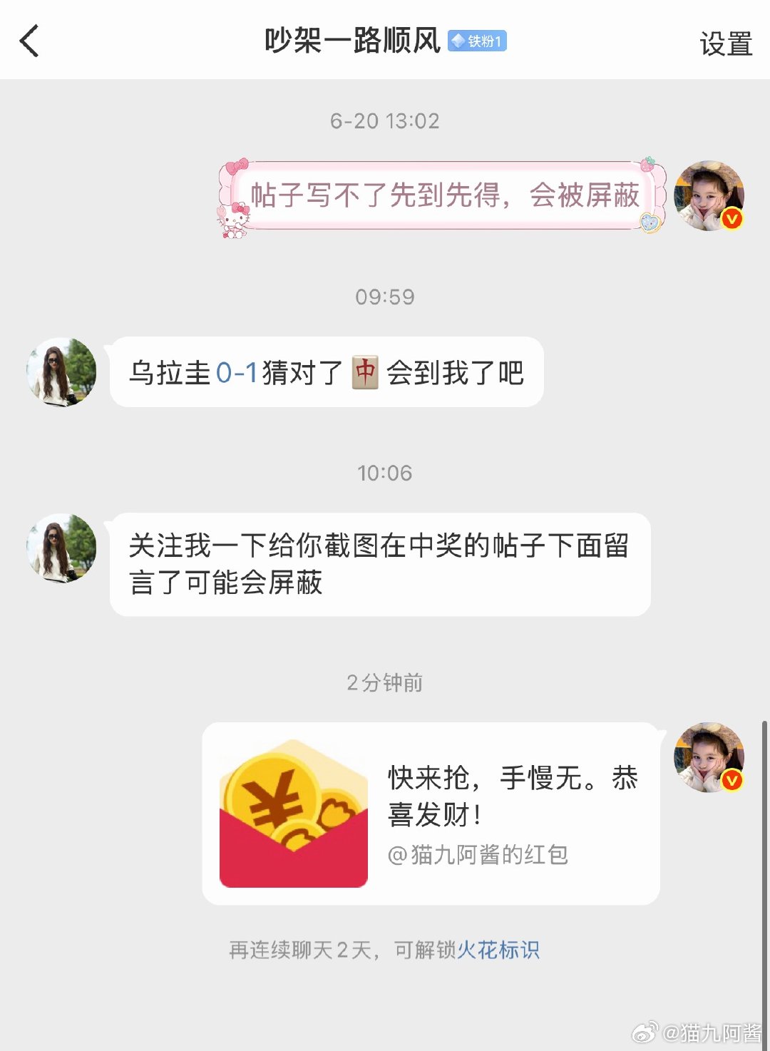 我们继续来回顾一下昨晚的前瞻吧！抛硬币又是6中5，近三天18场红15，这命中率让