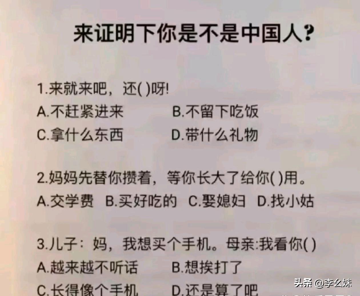 评论区晒出你们的答案