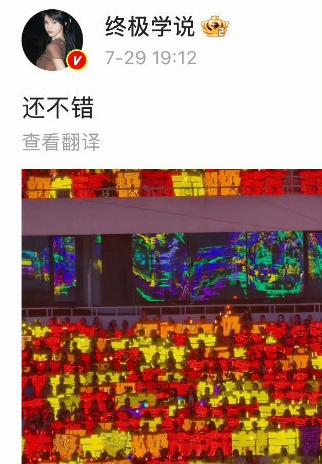 她咋了 还不错啥啊哈哈哈哈哈 