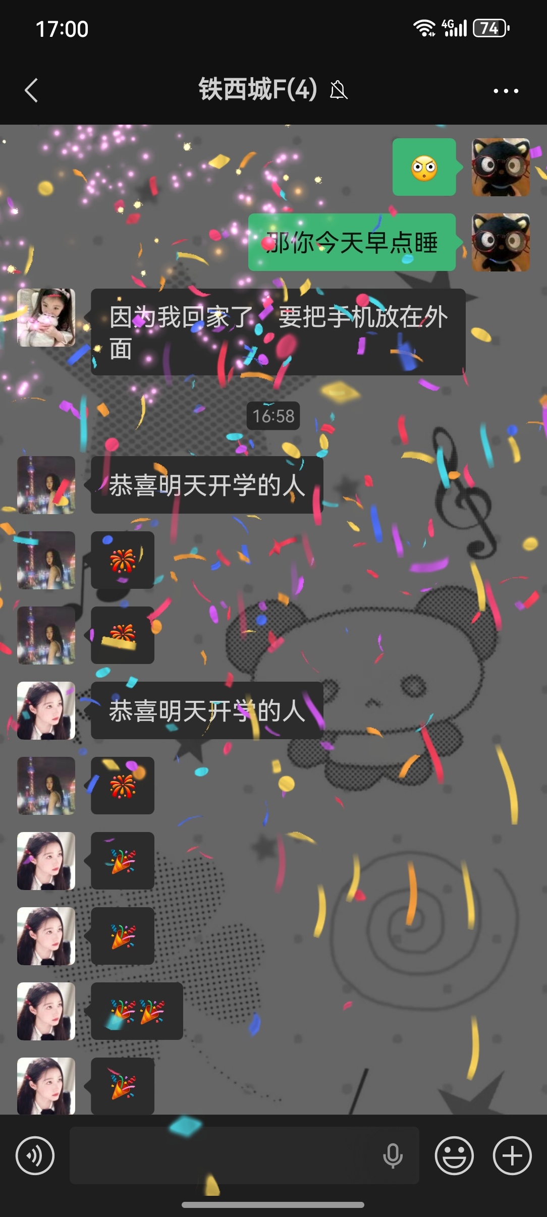 你们两个好那个啊 幸灾乐祸 小人得志的样子