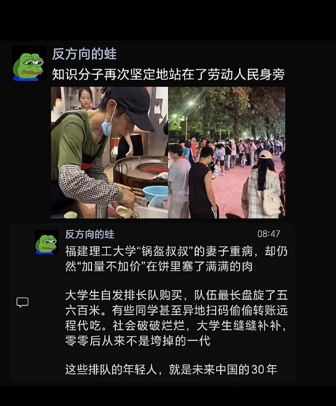 知识分子再次坚定地站在了劳动人民身旁[苦涩]读书的意义在此刻有了答案！世界破破烂