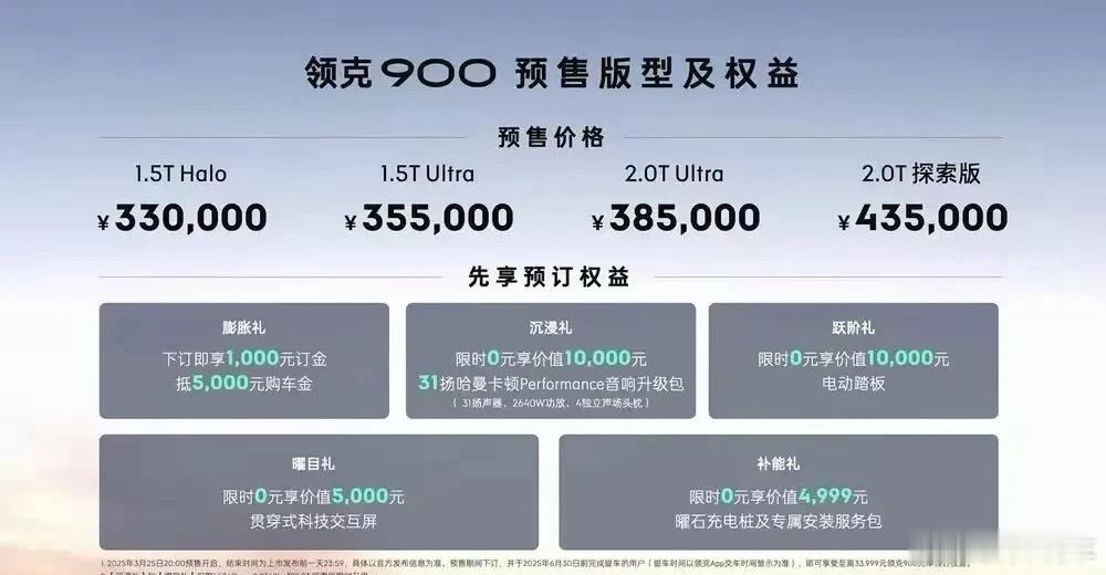 汽车[超话]  领克900旗舰车型玩出新高度：领克900作为领克品牌的旗舰车型，