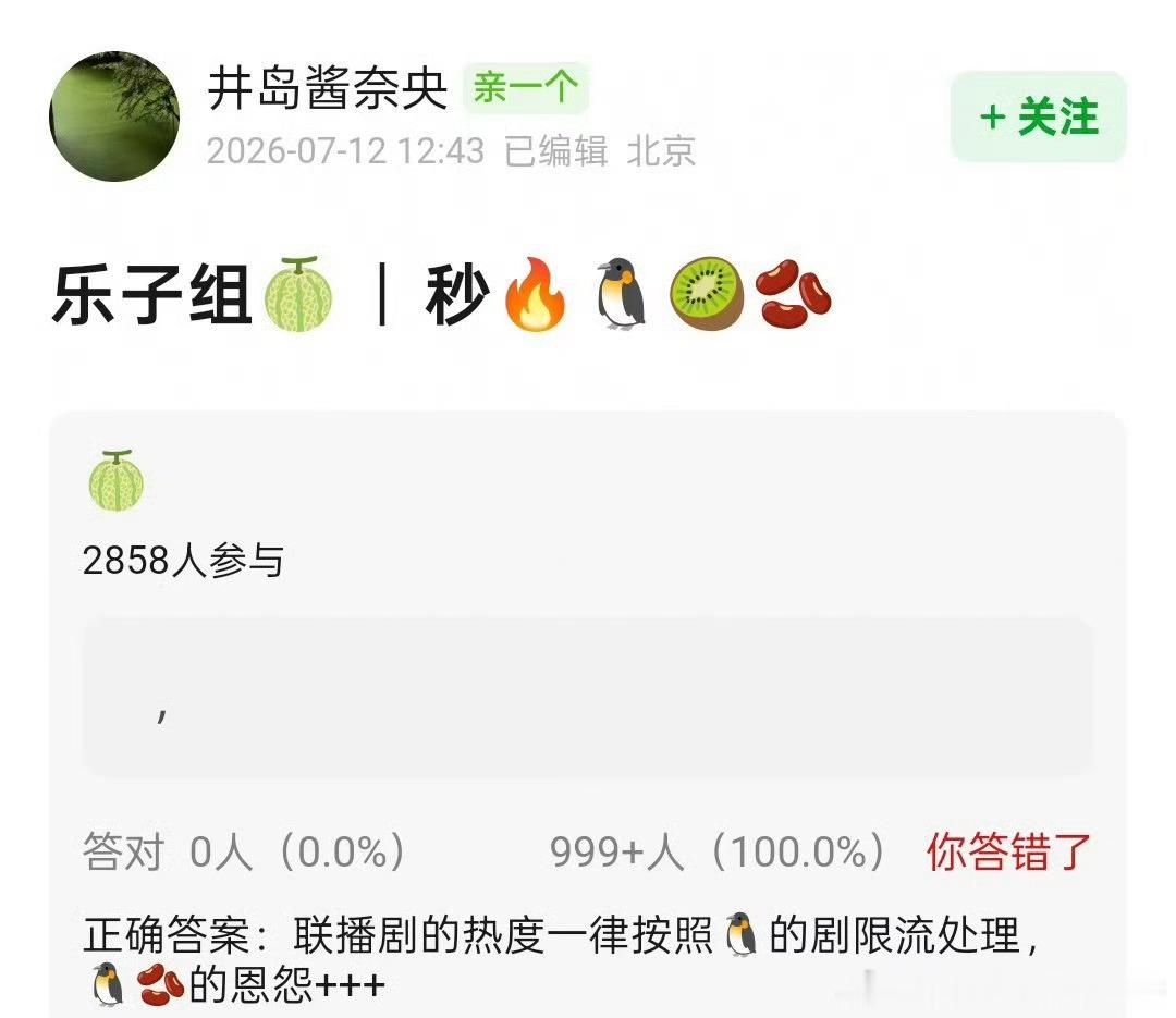 这一秒过火要联播，速速鹅抖和好吧 