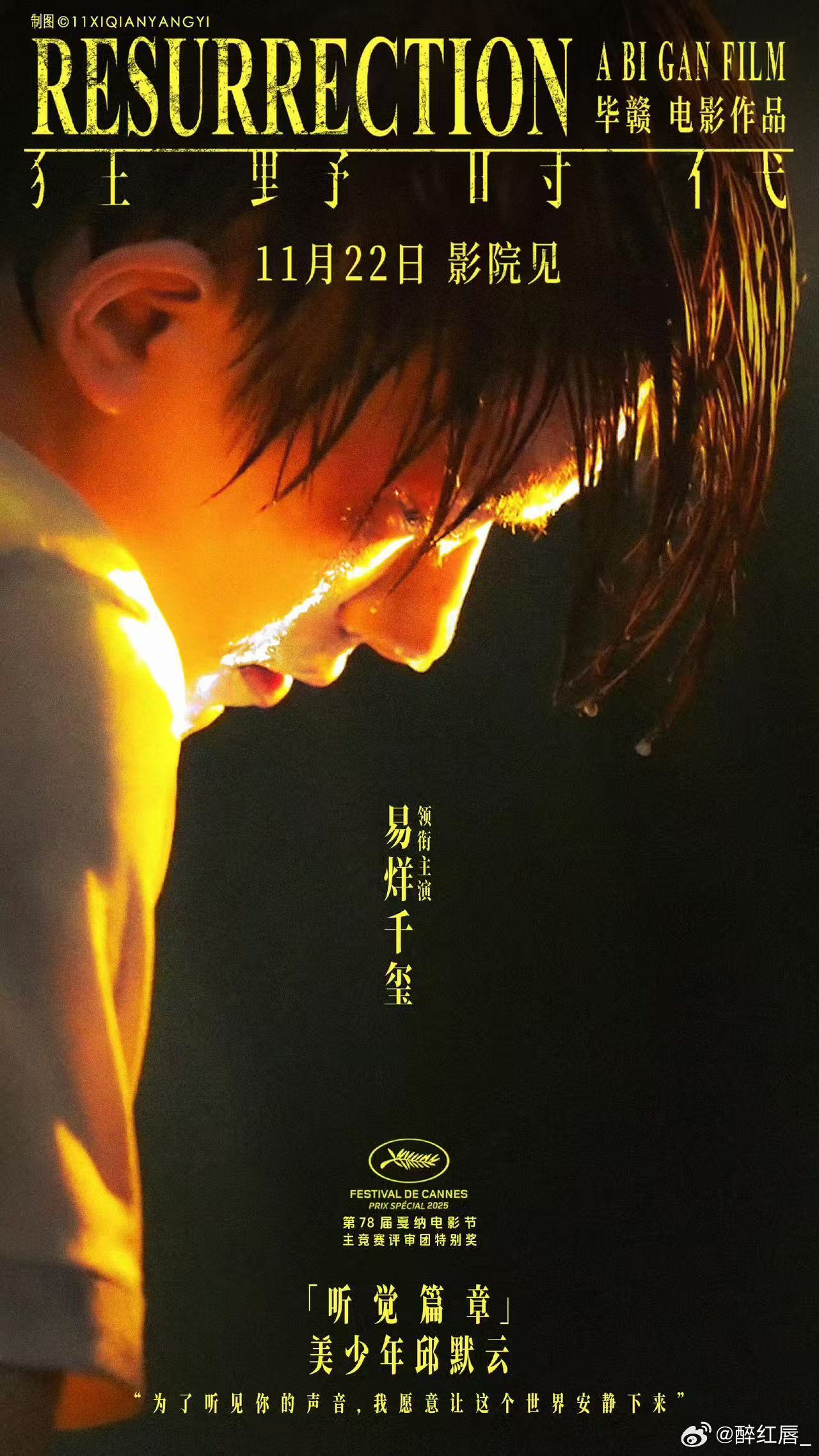 从破碎感到烟火气，从孤独者到追光人，易烊千玺用五个篇章证明了自己的演技与魅力，看