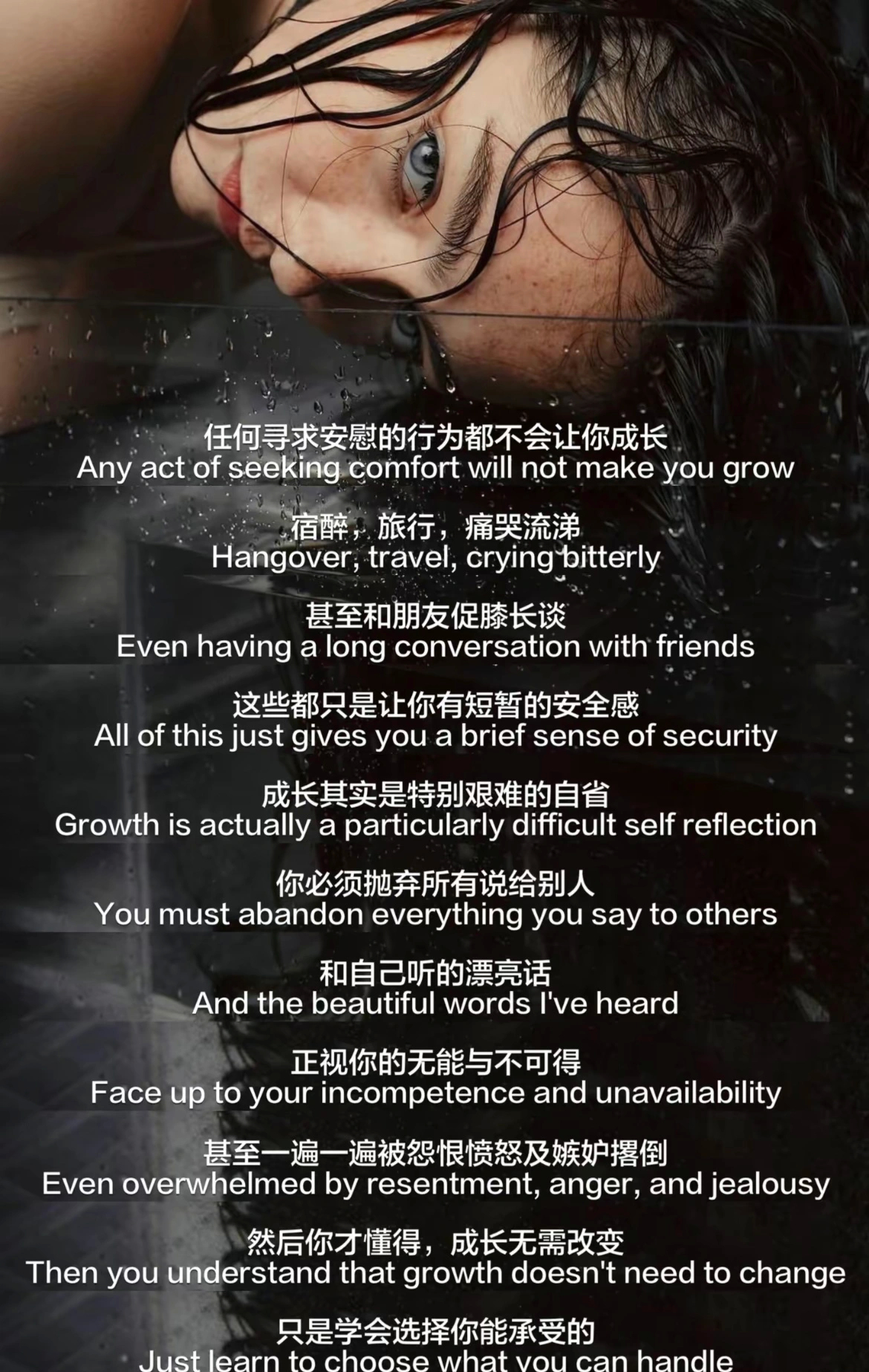 任何寻求安慰的行为都不会让你成长！ ​​​#理智与情感##像极了爱情# ​​​